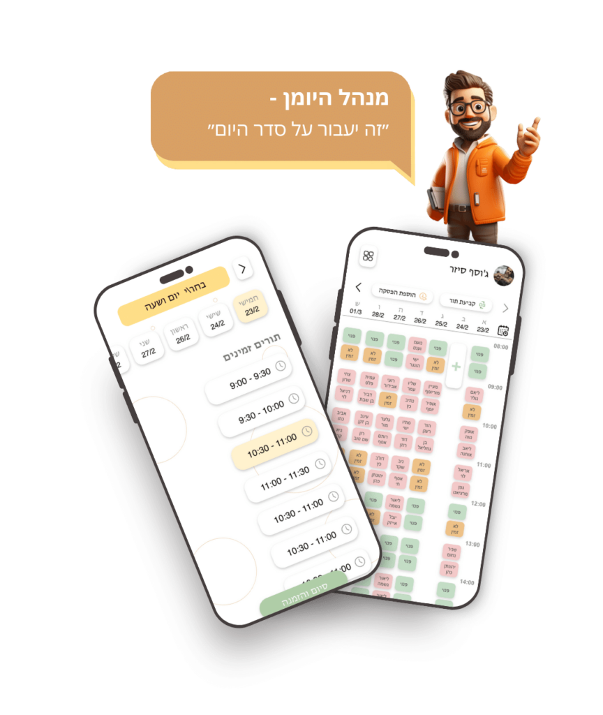 מערכת לניהול תורים (1)