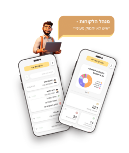 אפליקציית זימון תורים