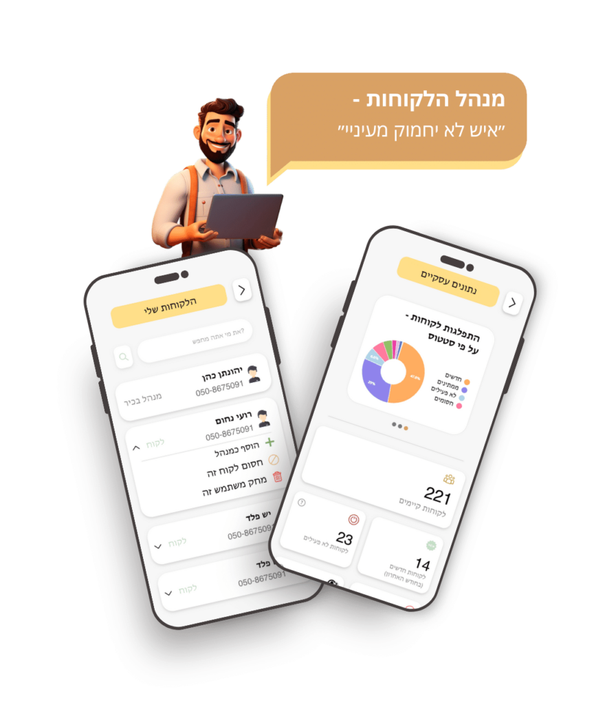 אפליקציית זימון תורים